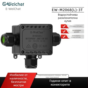 IP68 водоустойчива кутия за разклонение за външно LED осветление, подводно и подземно улично осветление, Т-образна, 1 вход, 2 изхода, черна пластмасова кутия