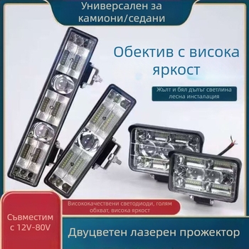 LED прожектор за автомобил с интегриран висок и нисък лъч, водоустойчив лазерен светлинен лъч за големи камиони, супер ярък фар