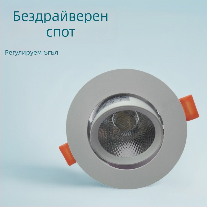 LED COB вградена таванна спот-светлина с интегриран драйвер за домашна употреба, ултраярък с тесен лъч