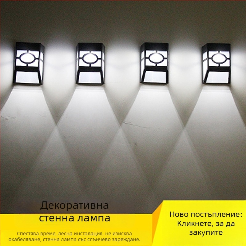 Соларна ретро стенна лампа с LED панел, външна водоустойчива лампа за балкон и градина