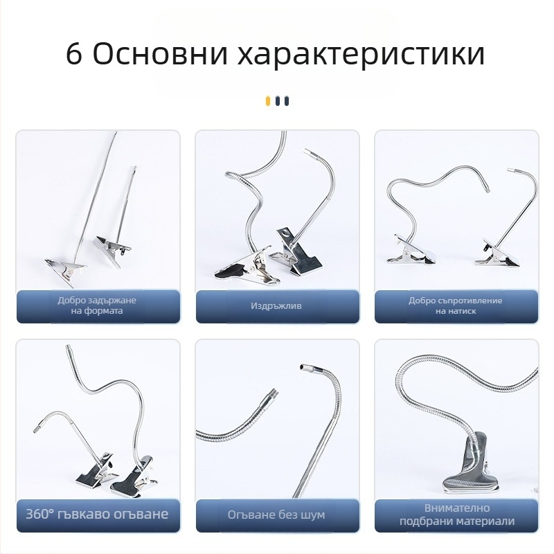 Персонализирана гъвкава тръбна скоба за LED настолна лампа — универсална мини щипка за нощна лампа от неръждаема стомана