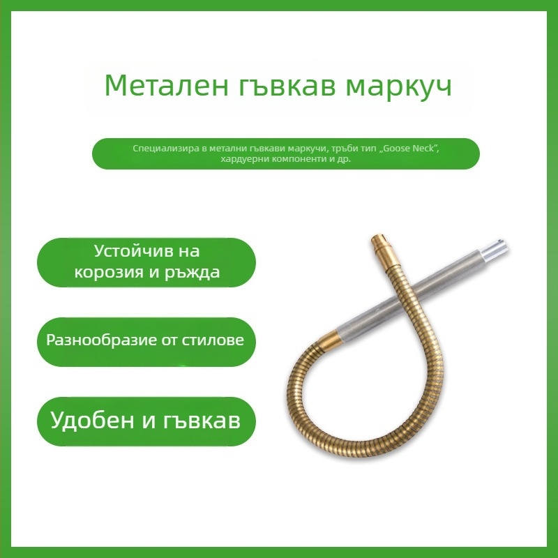 Персонализиран метален гъвкав държател за осветителни тела