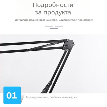 Конзолен настолен държач за LED лампа с дълго рамо, микрофон и моксотерапия; сгъваема рамка.