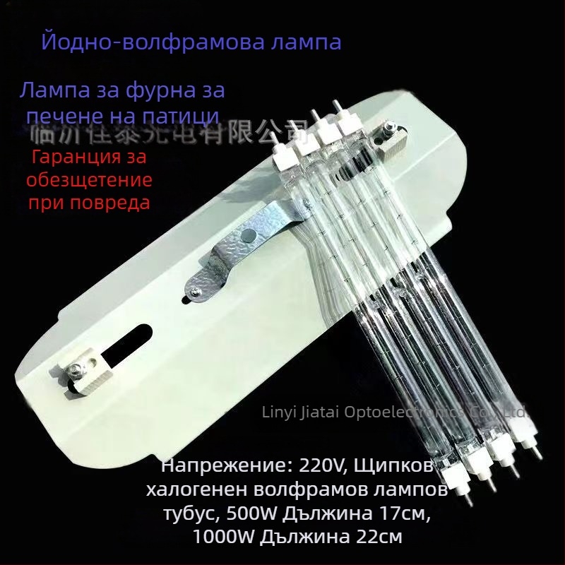 Халогенна волфрамова лампова тръба, изключително ярка, 500–1000W, 220V, за строителни площадки, печене на патица и отопление, със стойка