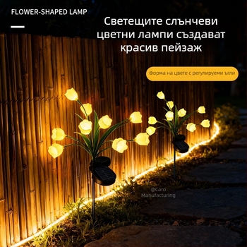 Соларна лампа-цвете за засаждане в земята, външна водоустойчива LED осветление за градина и двор