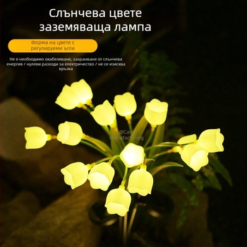 Соларна лампа-цвете за засаждане в земята, външна водоустойчива LED осветление за градина и двор