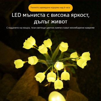 Соларна лампа-цвете за засаждане в земята, външна водоустойчива LED осветление за градина и двор