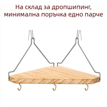 Дървен висящ ъглов рафт за офис преграда, монтиран на стена за съхранение