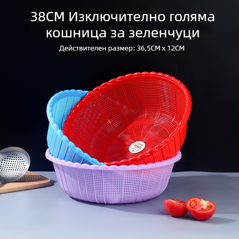 36 см кръгла пластмасова кухненска кошница за измиване и отцеждане на зеленчуци и плодове, с дантелена кант