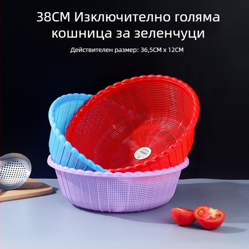36 см кръгла пластмасова кухненска кошница за измиване и отцеждане на зеленчуци и плодове, с дантелена кант
