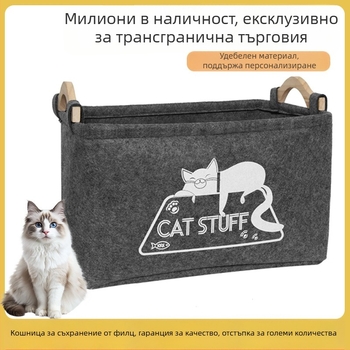 Кош от филц за съхранение на малки предмети, котешки играчки и лакомства за домашни любимци