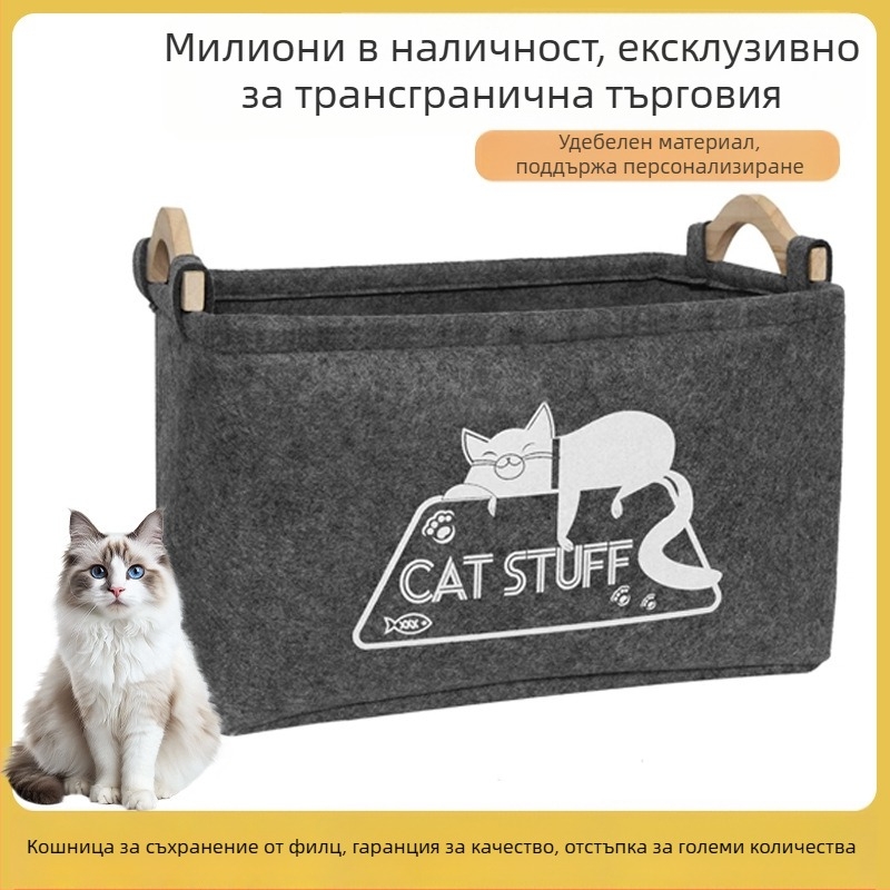 Кош от филц за съхранение на малки предмети, котешки играчки и лакомства за домашни любимци