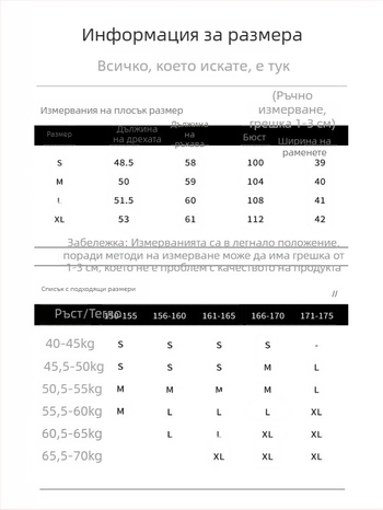 Сиво дамско суитшърт яке за есенно‑зимния сезон, къс модел с нормална ширина на раменете, за дребна фигура, свободна кройка, без качулка