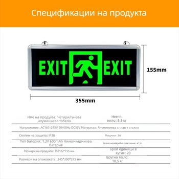Oumade ML-BLZD LED знак за изход за аварийна евакуация