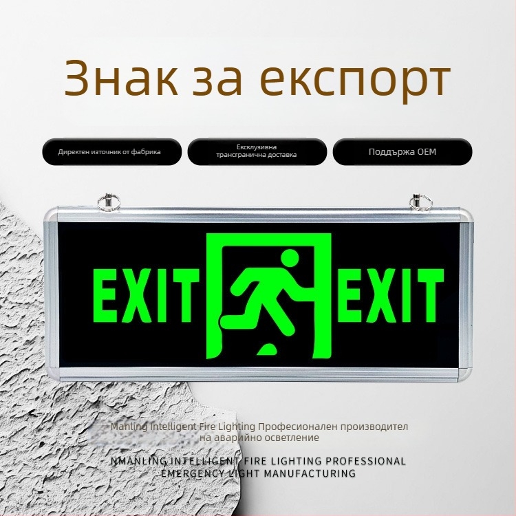 Oumade ML-BLZD LED знак за изход за аварийна евакуация
