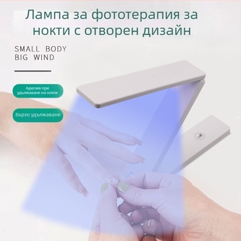 Сгъваема UV LED настолна лампа с защита на очите и зареждане за офис и учение, лампа за маникюр