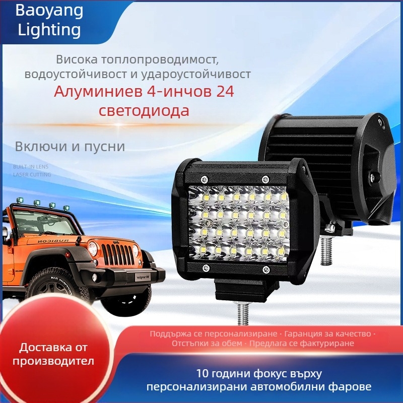 LED работна светлина, 4-инчова, 4 реда, 72W за офроуд превозни средства