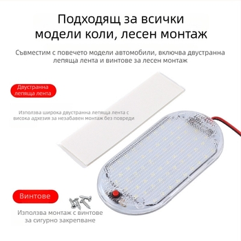 LED осветление за товарен отсек на камиона – супер ярка вътрешна светлина за автомобили/кемпери и RV, лампа за четене