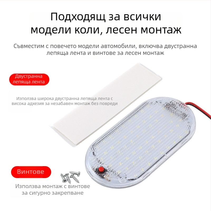 LED осветление за товарен отсек на камиона – супер ярка вътрешна светлина за автомобили/кемпери и RV, лампа за четене