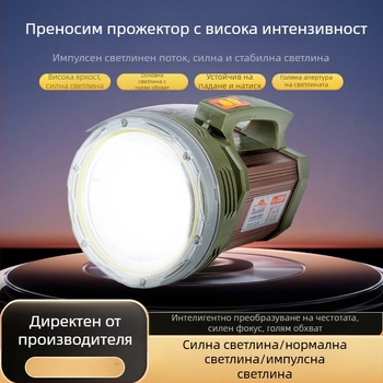 Преносим външен прожектор за дълъг обсег, презареждащ се LED фенер, лазерен лъч, водоустойчив, силна светлина