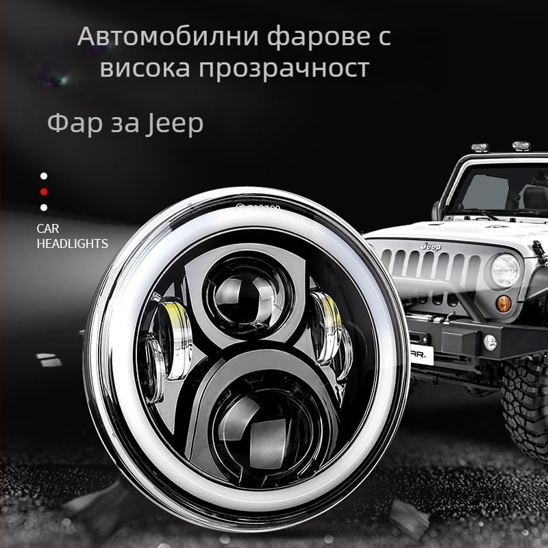 7-инчов Wrangler LED фар, кръгъл, за офроуд, подходящ за Wrangler SUV или пикап