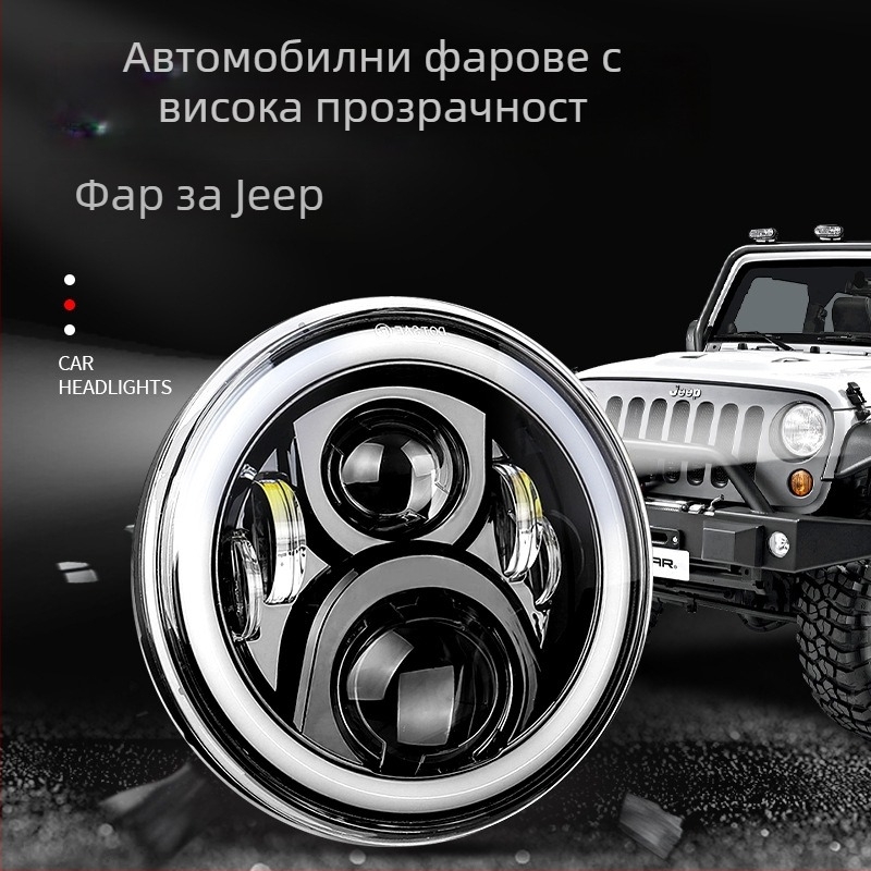 7-инчов Wrangler LED фар, кръгъл, за офроуд, подходящ за Wrangler SUV или пикап