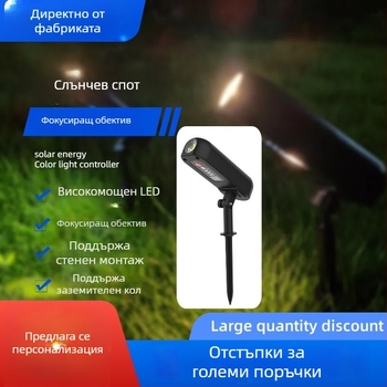 Слънчево захранвани LED прожектори за външни площи: тревни площи, двор и градина, осветяване на дървета и ландшафта на парка