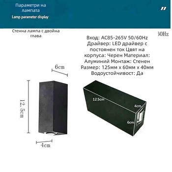 Външна стенна лампа с две глави и прожектор, водоустойчива, за коридори, дворове и фонови стени в KTV