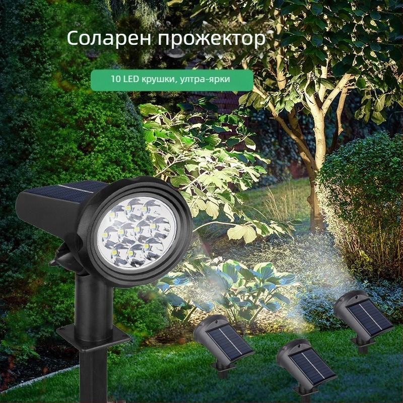 Соларни градински прожектори за открито – LED водоустойчиви светлини за тревни площи и дървета