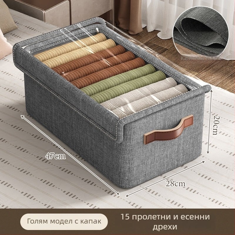 Сгъваема кутия за съхранение с капак за дрехи и панталони, голям капацитет
