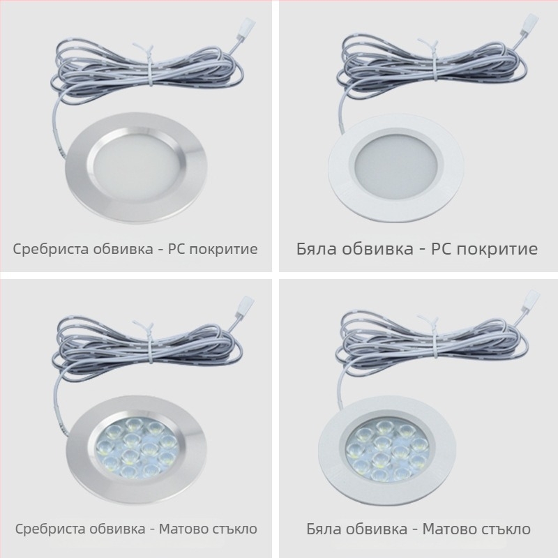 LED осветление за шкафове, вградена малка цилиндрична лампа, кръгло осветление за гардероб и витрини