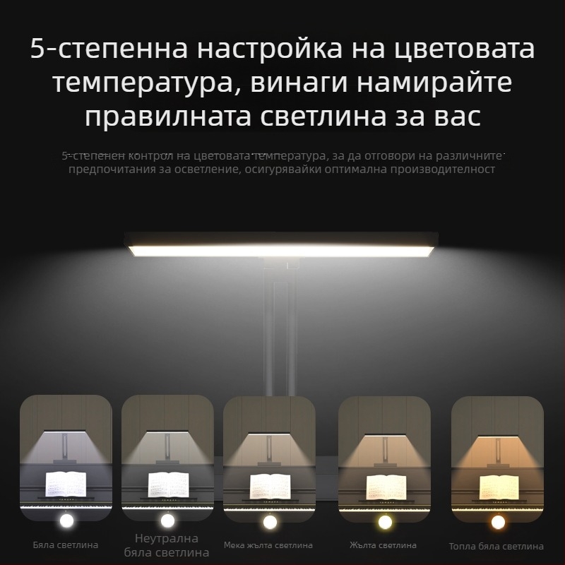 Професионална висококачествена пиано LED настолна лампа за защита на очите, с висока цветопредавателност и регулируем ъгъл за упражнения по пиано, изключително ярка