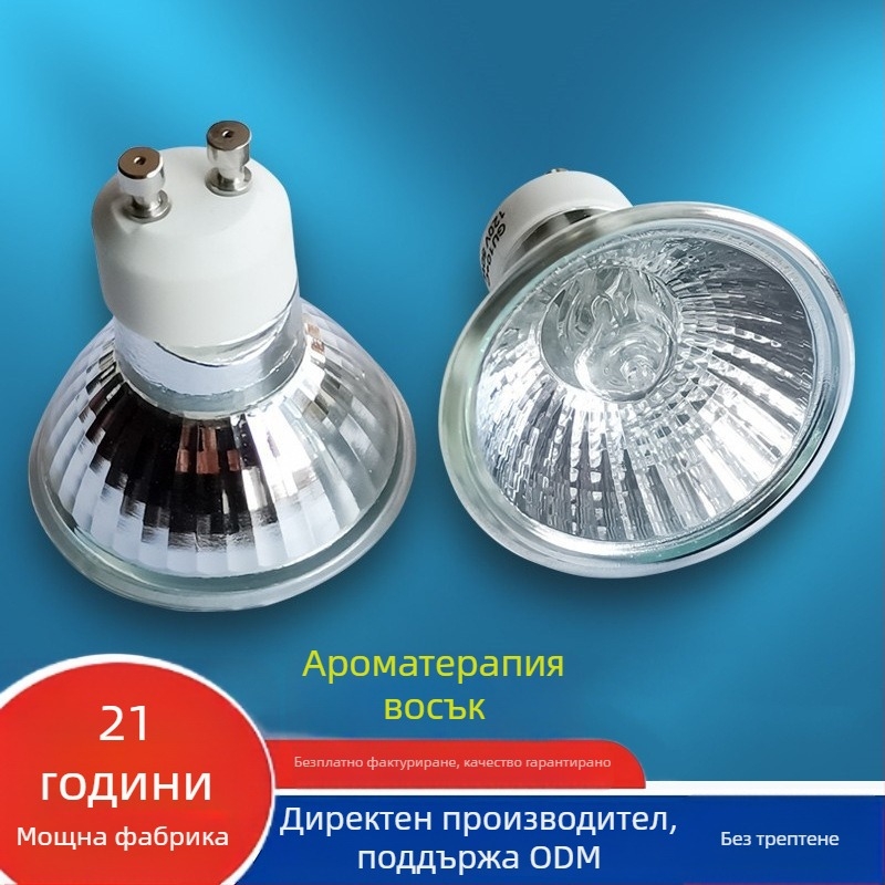 GU10 халогенна лампа за загряване на арома масла и ароматерапия, лампа за разтапяне на восък, имитация на пламък, 35W