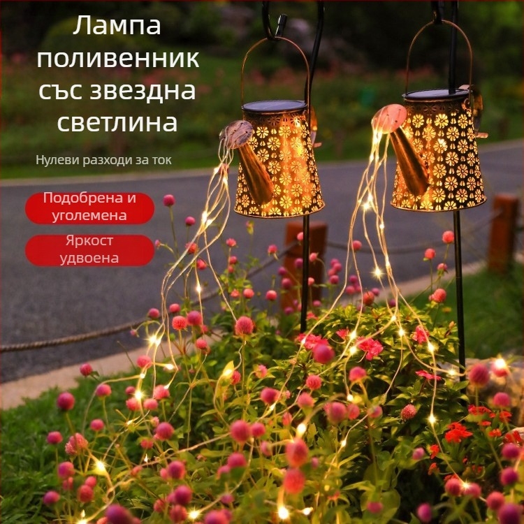 Ковано желязо градински фенер със слънчево захранване, декоративна лампа за тревни площи с цветен дизайн