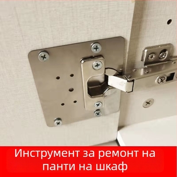 Панта за шкаф – ремонтна версия, универсална за шкафни врати
