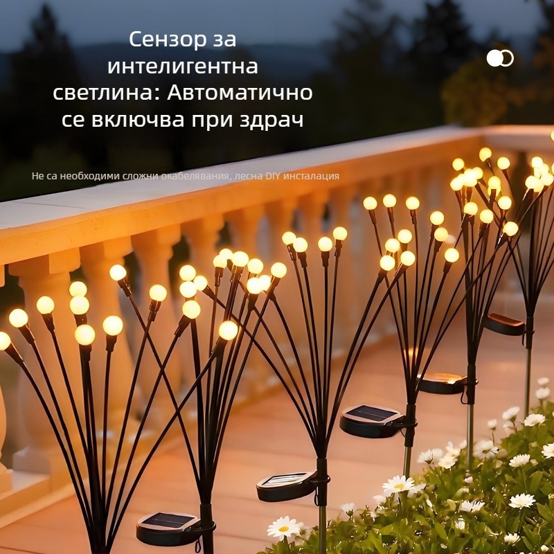 Соларни външни светлини със светулки за двор и градина, водоустойчиви тревни лампи