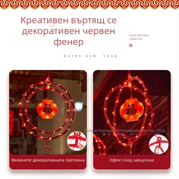 2026 Червени фенери с двойно кръгло тяло, LED декоративни светлини за Нова година и пролетния фестивал, атмосфера за дома и градината