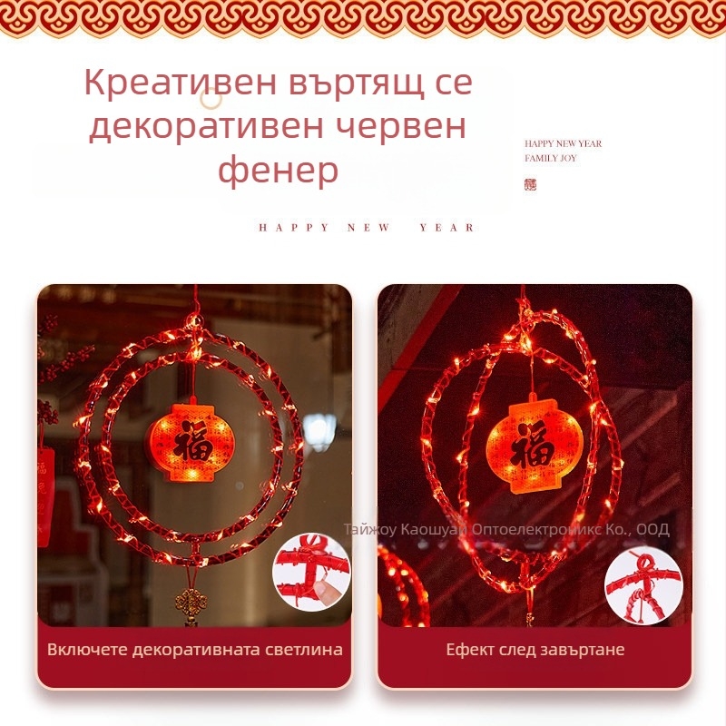 2026 Червени фенери с двойно кръгло тяло, LED декоративни светлини за Нова година и пролетния фестивал, атмосфера за дома и градината