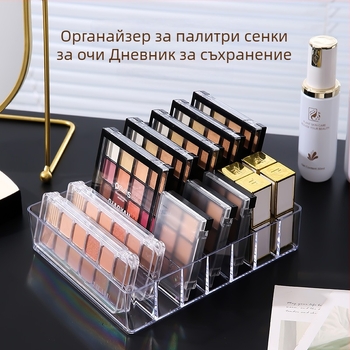 Прозрачен пластмасов органайзер за козметика на бюро с разделени отделения за палитри сенки за очи, червило, пудра и румяна