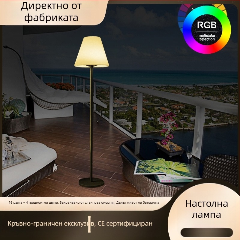 LED подова лампа с дистанционно управление, декоративно вътрешно‑външно осветление за хотели и вили