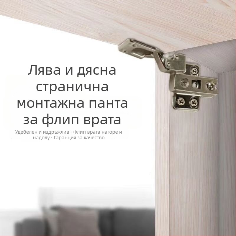 Панта за странична врата на телевизионен шкаф с повдигаща врата, триизмерно регулируема