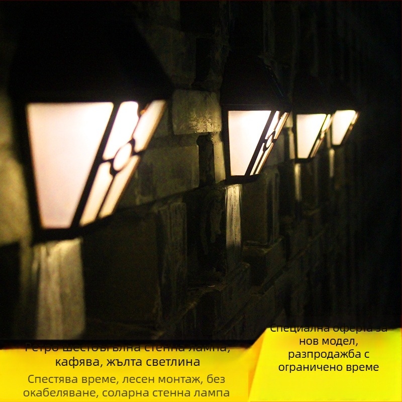 Соларна външна лампа за двор и градина, водоустойчива стенна светлина за ограда и балкон с декоративен капител