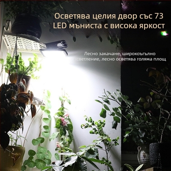 Водоустойчива външна лампа за къмпинг с детектор за движение, стенна лампа за двор и градина, LED аварийно осветление, слънчево захранване и клип лампа