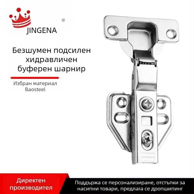 Хидравлична панта за шкафове и гардероби, усилена, безшумна
