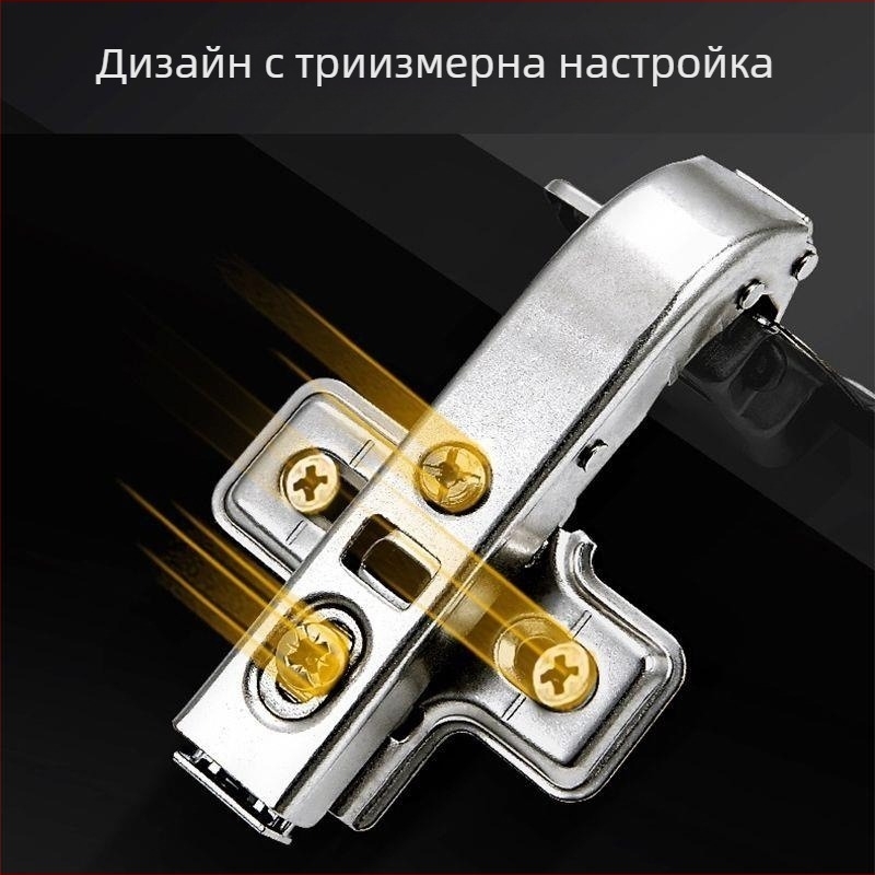 JoyLink 90° панта за гардероб и шкаф с хидравлично демпфиране и тихо завъртане за врати с прав ъгъл