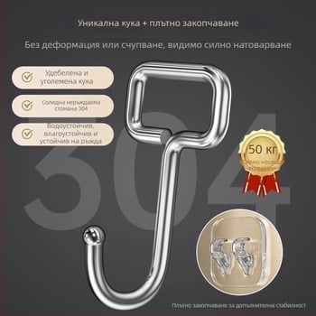 10 броя големи самозалепващи закачалки без пробиване, за врати и стени, неръждаема стомана, носимост 1–3 кг