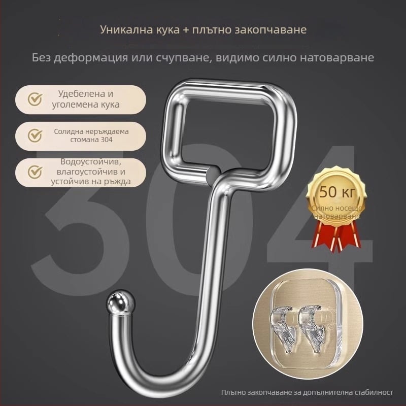 10 броя големи самозалепващи закачалки без пробиване, за врати и стени, неръждаема стомана, носимост 1–3 кг