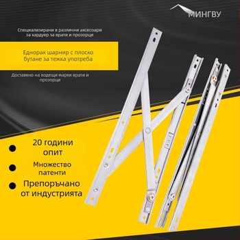 Тежък еднорамен панта, 304 неръждаема стомана, плосък тип натиск, плъзгащ ограничител за врати и прозорци
