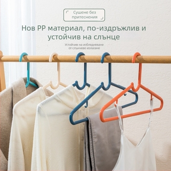 50 cm голяма пластмасова закачалка за дрехи – удебелена солидна закачалка за палта и ежедневни дрехи