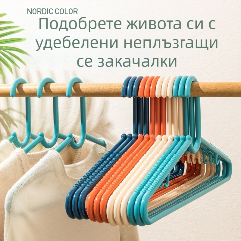 50 cm голяма пластмасова закачалка за дрехи – удебелена солидна закачалка за палта и ежедневни дрехи